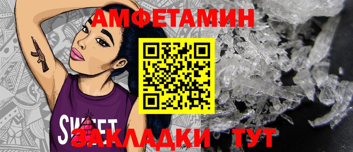 АМФЕТАМИН  Amphetamine  Вход с VPN  Санкт-Петербург  Амфетамин Розовый 