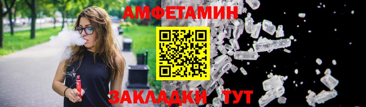 Амфетамин Розовый Санкт-Петербург