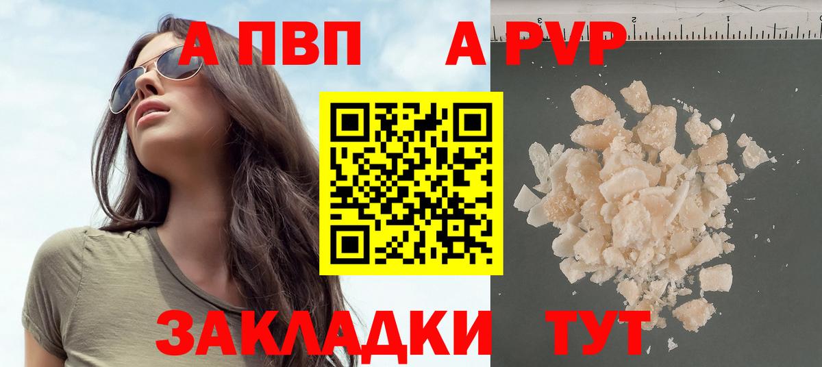 купить закладку  Alpha PVP мука  Alpha PVP Соль  Санкт-Петербург  Вход с VPN  APVP СК КРИС 