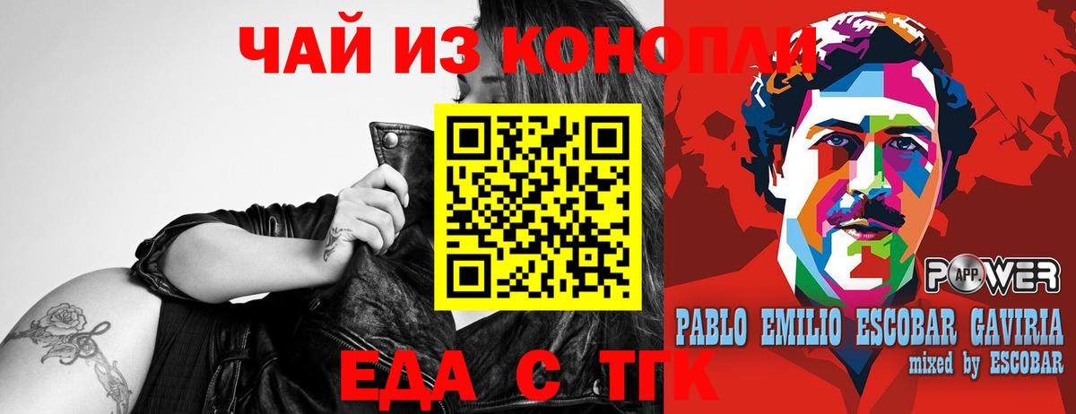 Санкт-Петербург  Cannafood конопля  Вход с VPN 
