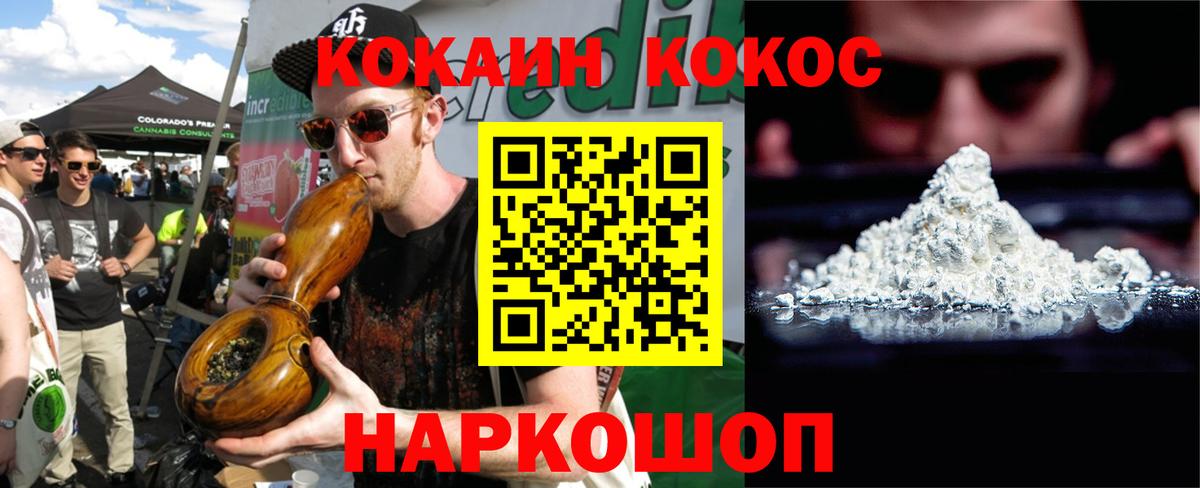 COCAIN Эквадор  Вход с VPN  Кокаин Колумбийский  Санкт-Петербург 
