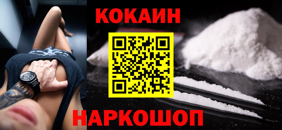 Cocaine 99% Санкт-Петербург