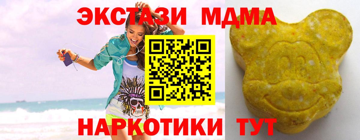 Санкт-Петербург  Ecstasy VHQ  где продают наркотики  Вход с VPN  Экстази 280 MDMA  Ecstasy 