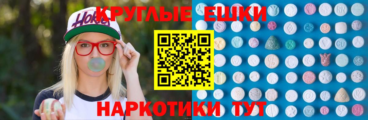 Экстази 99% Санкт-Петербург