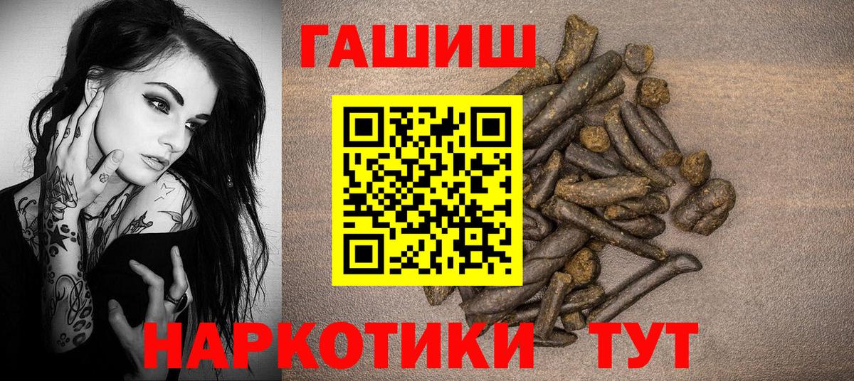 ГАШ hashish  Вход с VPN  Санкт-Петербург  ГАШИШ индика сатива 