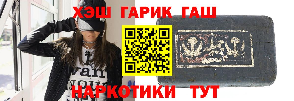 Гашиш гашик Санкт-Петербург