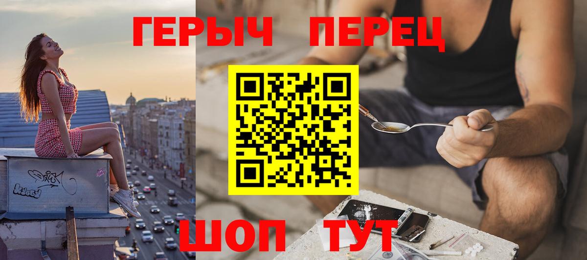 Санкт-Петербург  Героин VHQ  Вход с VPN 