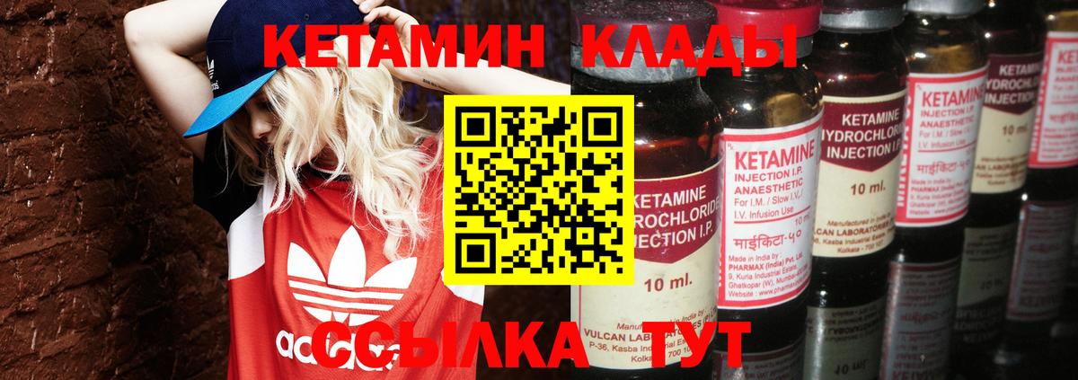 Кетамин VHQ Санкт-Петербург
