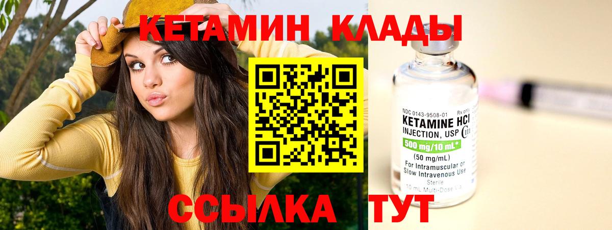 КЕТАМИН VHQ  Кетамин VHQ  Вход с VPN  Санкт-Петербург 