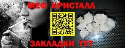 мяу мяу кристалл Бузулук