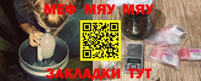 мяу мяу кристалл Бузулук
