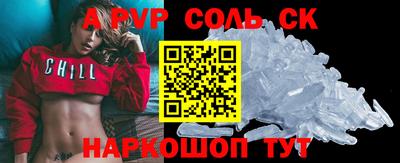 мяу мяу кристалл Бузулук