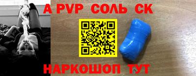 мяу мяу кристалл Бузулук