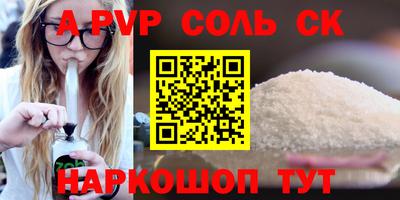 мяу мяу кристалл Бузулук