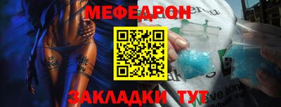 мяу мяу кристалл Бузулук