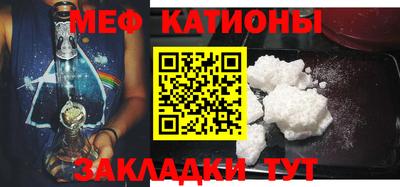 мяу мяу кристалл Бузулук