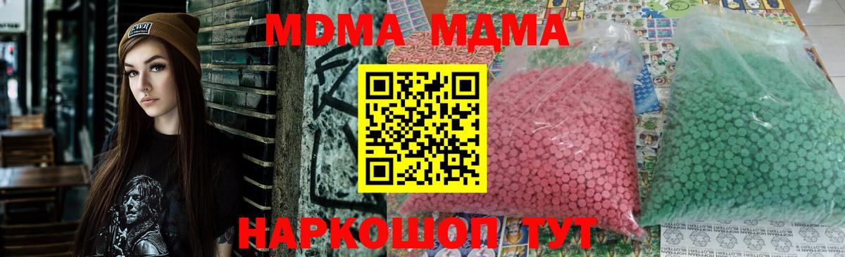 MDMA кристаллы  MDMA  Санкт-Петербург  Вход с VPN  МДМА crystal 