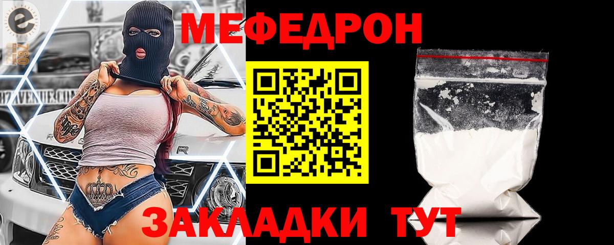 Меф Санкт-Петербург