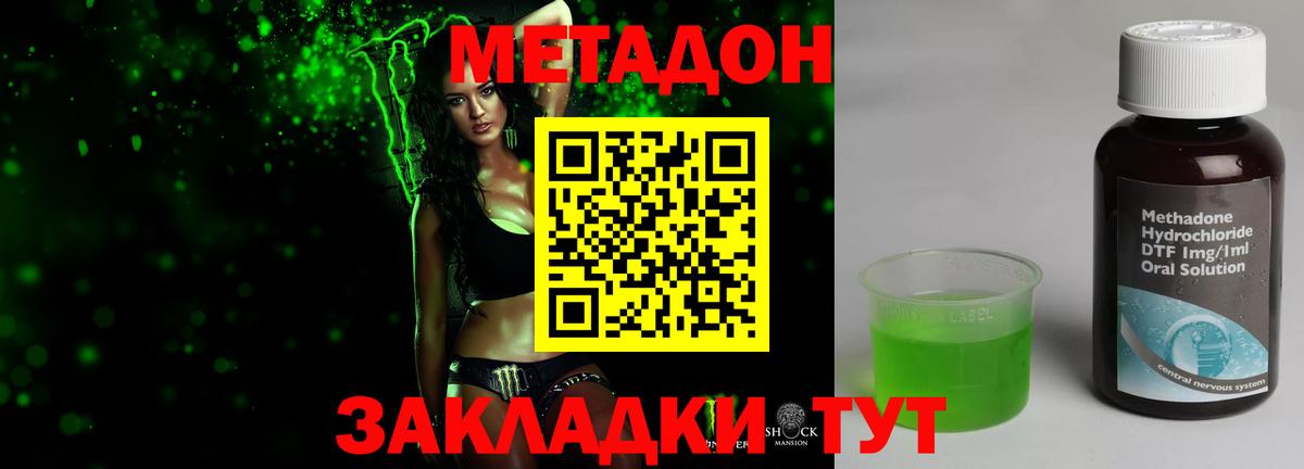 Метадон VHQ  Метадон кристалл  Санкт-Петербург  Вход с VPN 