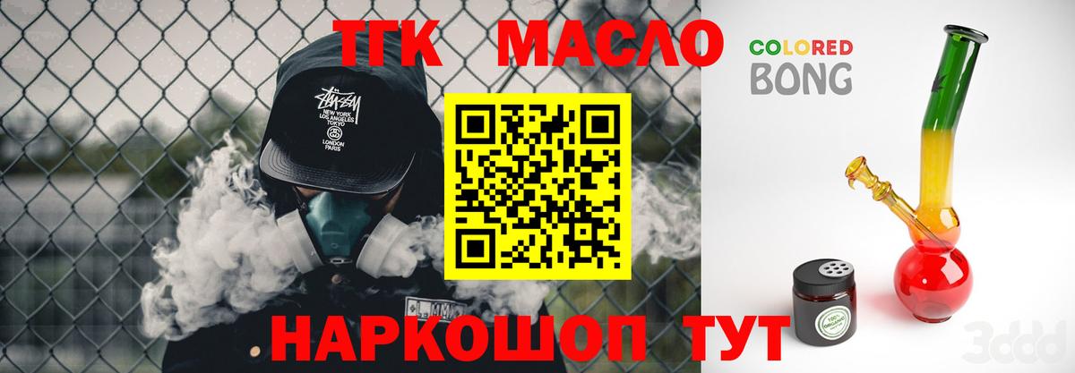 ТГК вейп Санкт-Петербург